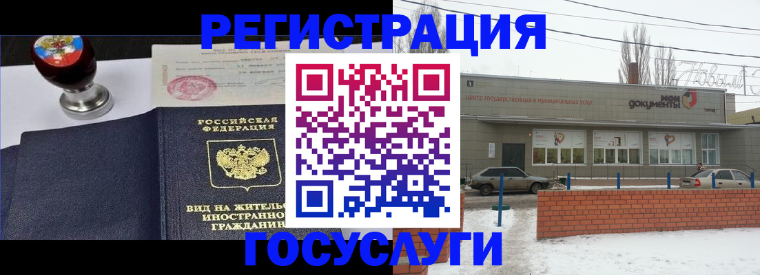 прописка для работы в Усть-Куте