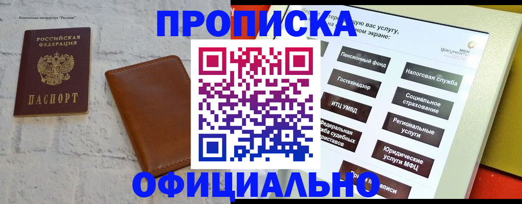временная регистрация в квартире в Усть-Куте