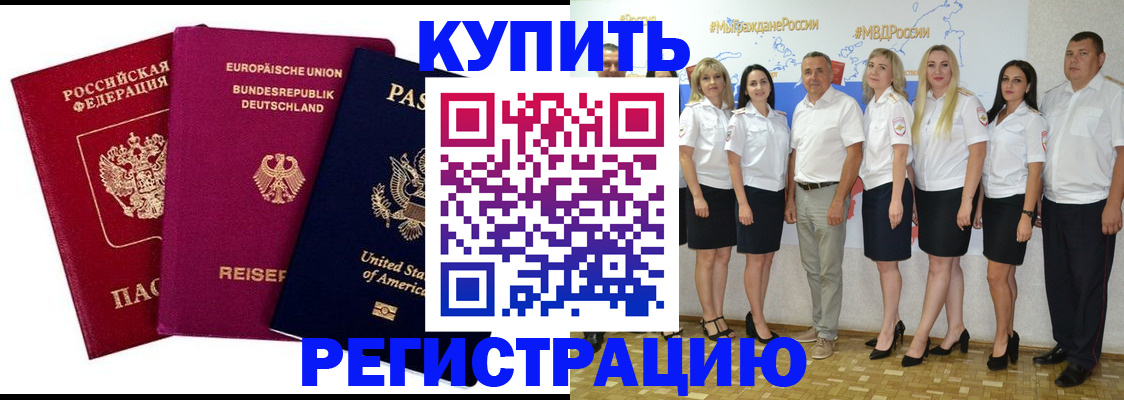 прописка в квартире в Усть-Куте